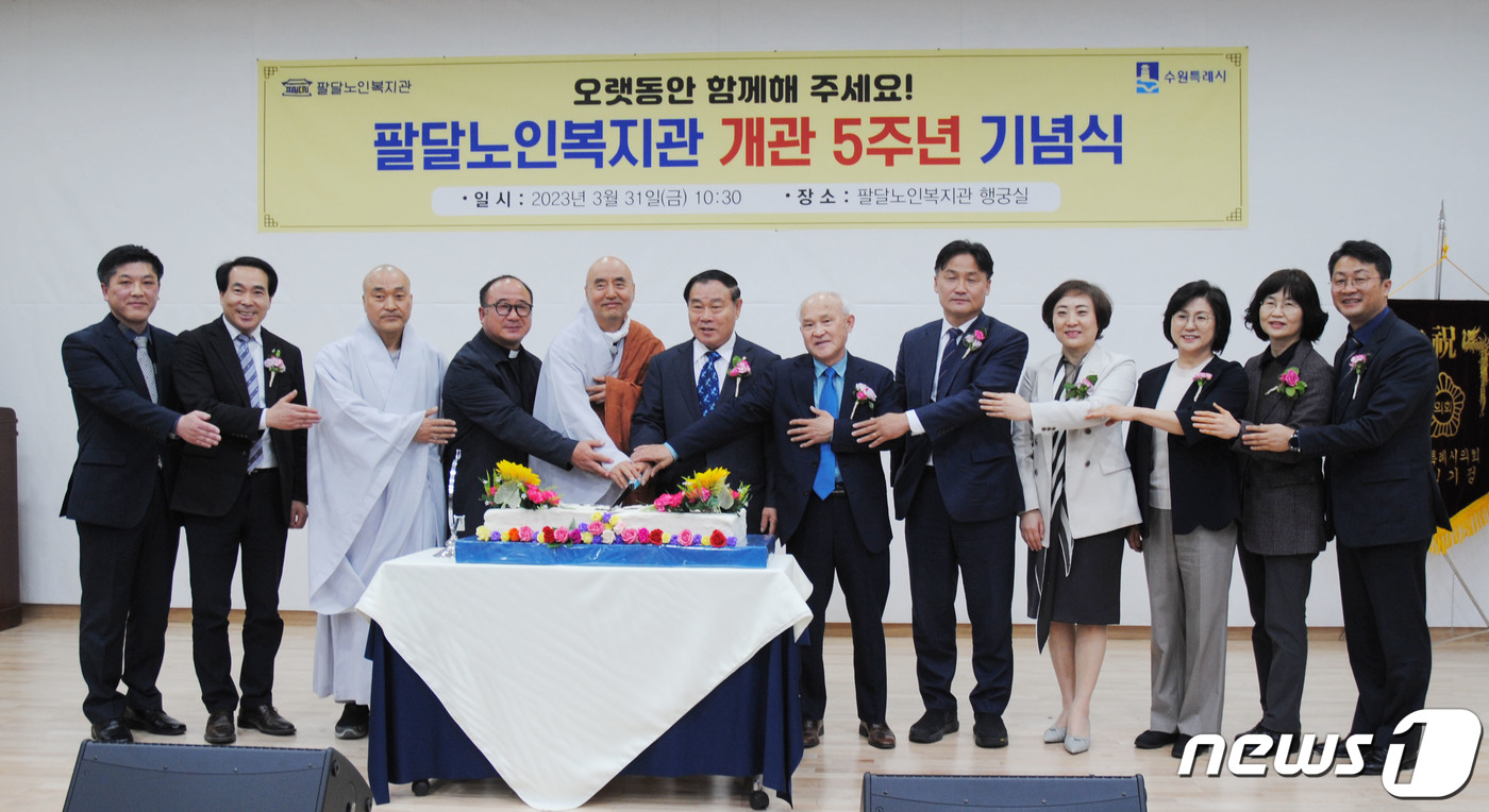 팔달노인복지관, 개관 5주년 기념행사 성료