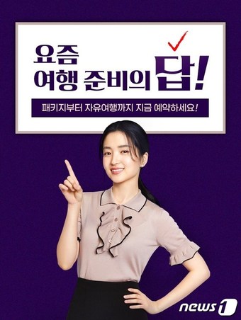 하나투어, 요즘 여행의 답 프로모션 전개…최대 334만원 혜택