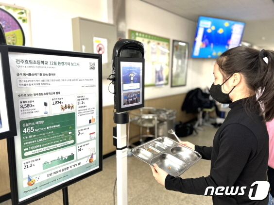 전북교육청, 급식 음식물쓰레기 줄인다…식사지도·푸드스캐너 도입