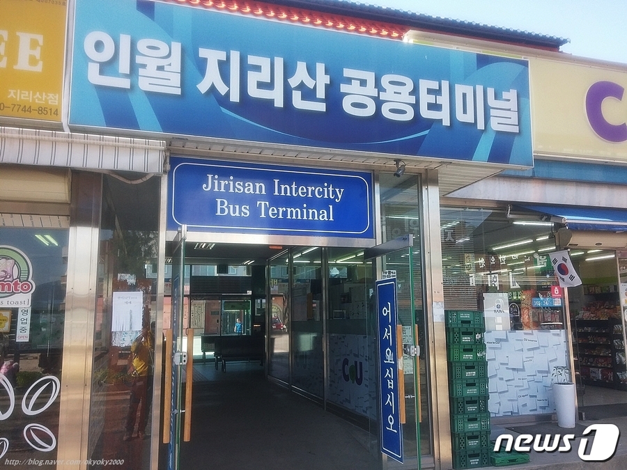 폐업 신청했던 남원 인월 지리산 공용 터미널 지속 운영 결정