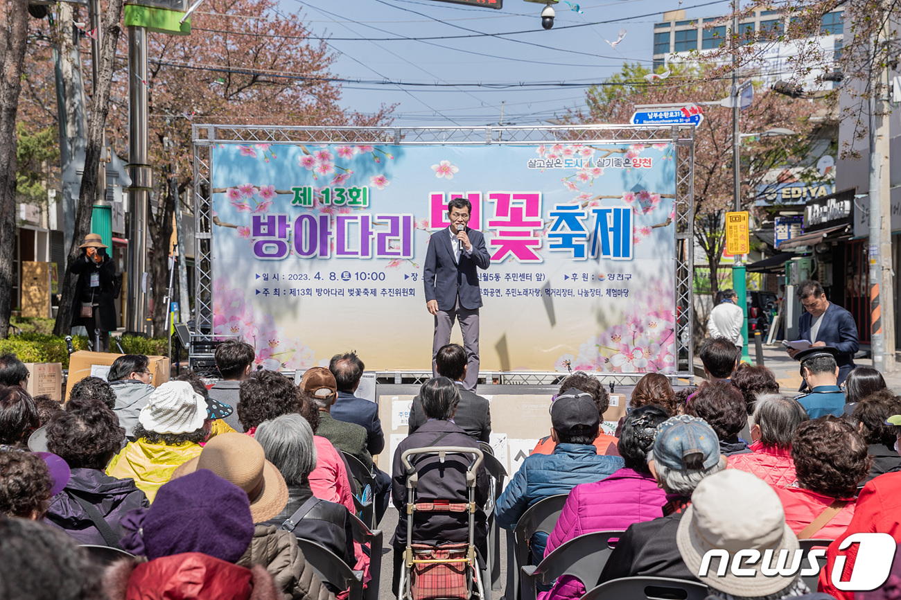 방아다리 축제 인사말 하는 이기재 양천구청장