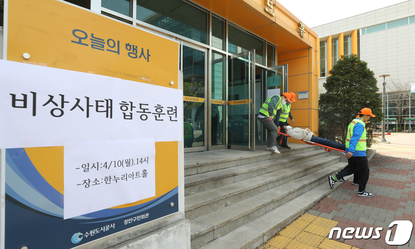 국민안전의 날 맞아 비상사태 합동훈련하는 수원도시공사