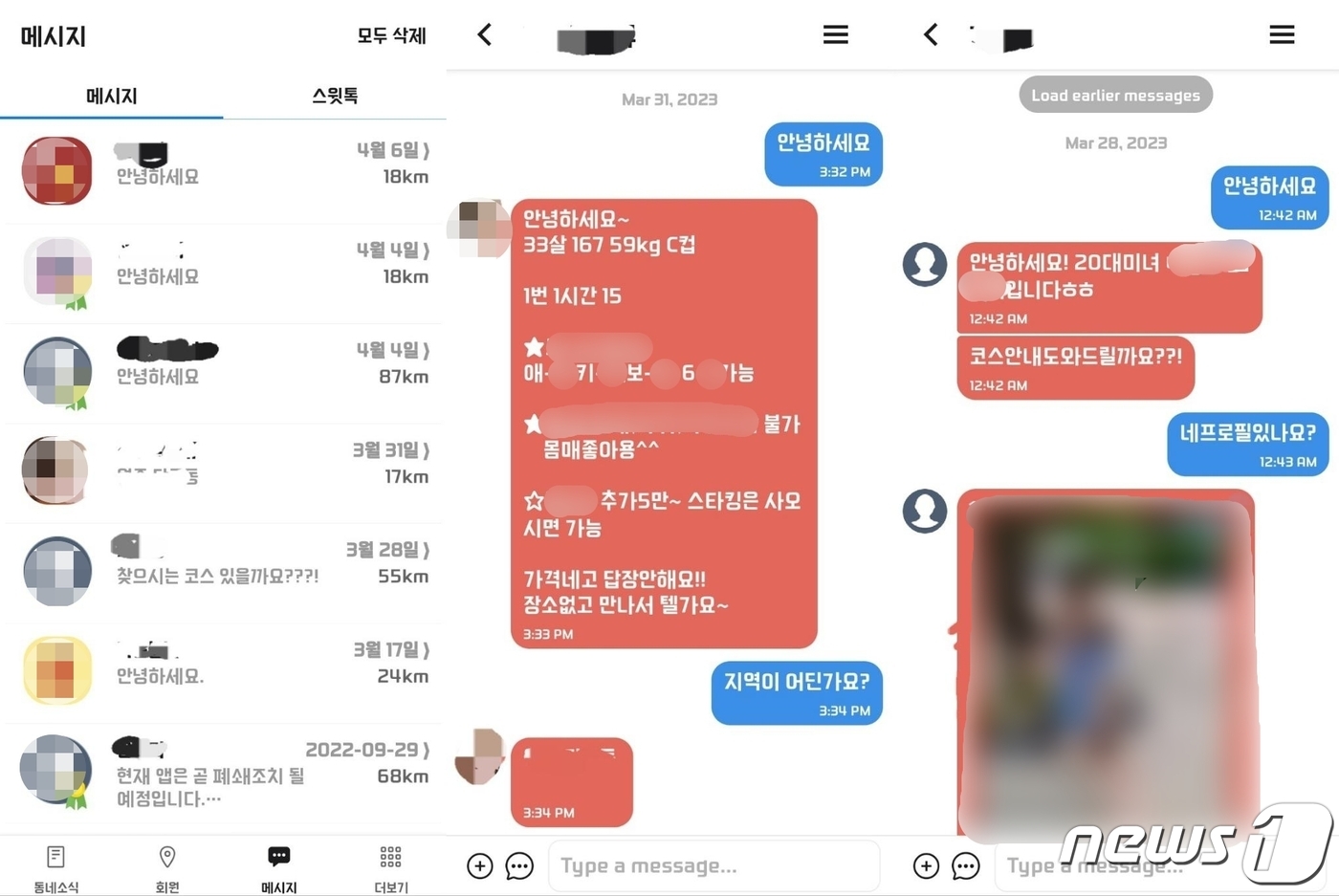 백수 거둬준 여친의 분노 출장마사지 들통나고도 내집에 살겠답니다