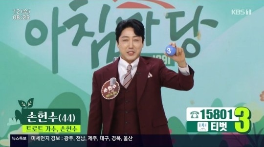 손헌수 전 재산 10억 날리고 빚만 5억…영화·광고·앨범 다 망했다