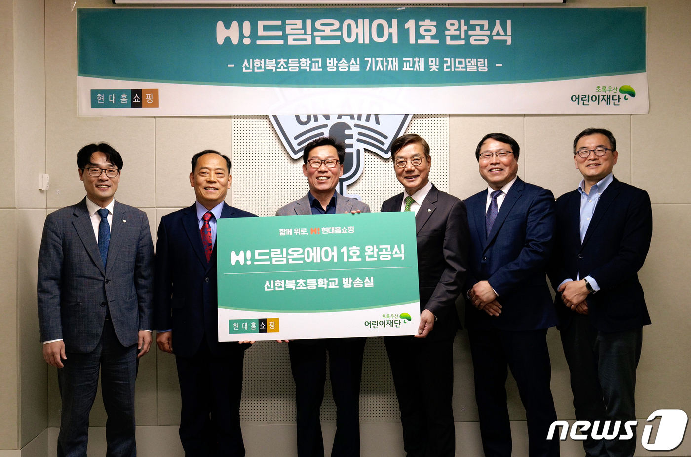 현대홈쇼핑, 새 사회공헌 프로그램으로 학교 방송실 리모델링