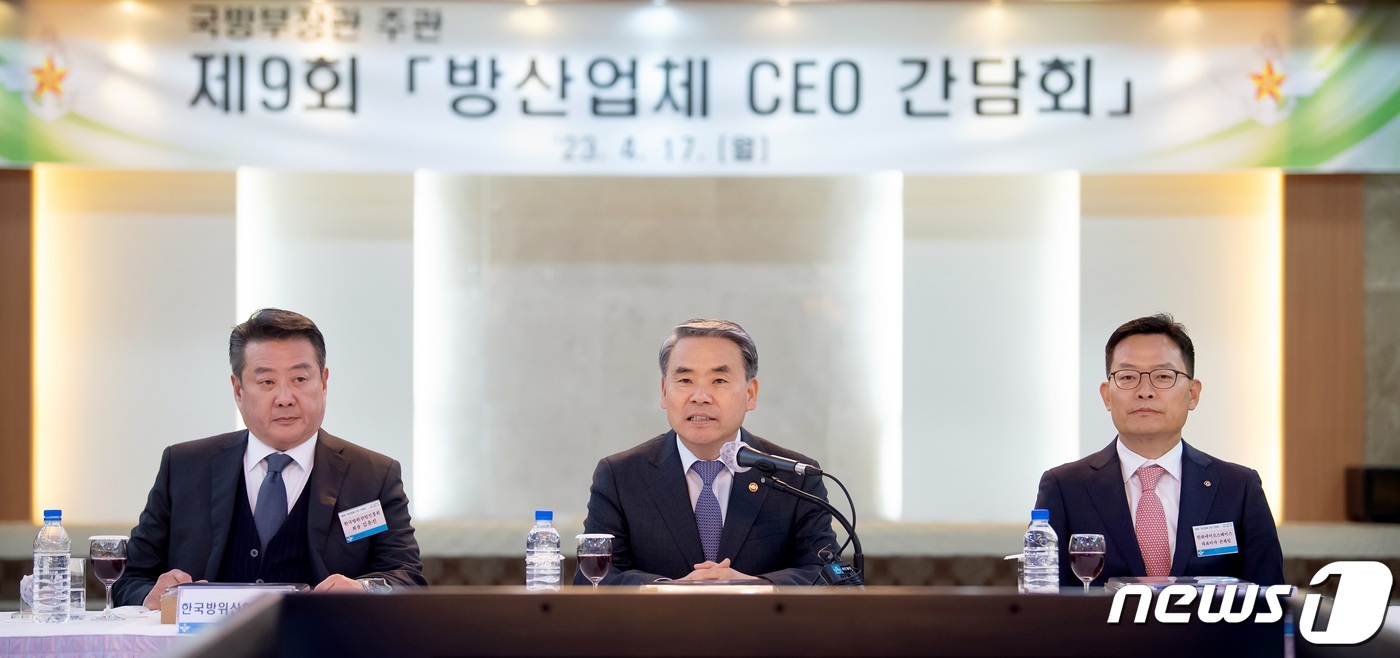 방산업체 최고경영자 간담회  하는 이종섭 장관
