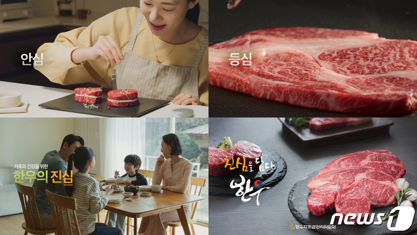 한우자조금, 2023년 신규 TV광고 진심을 담다, 한우 온에어