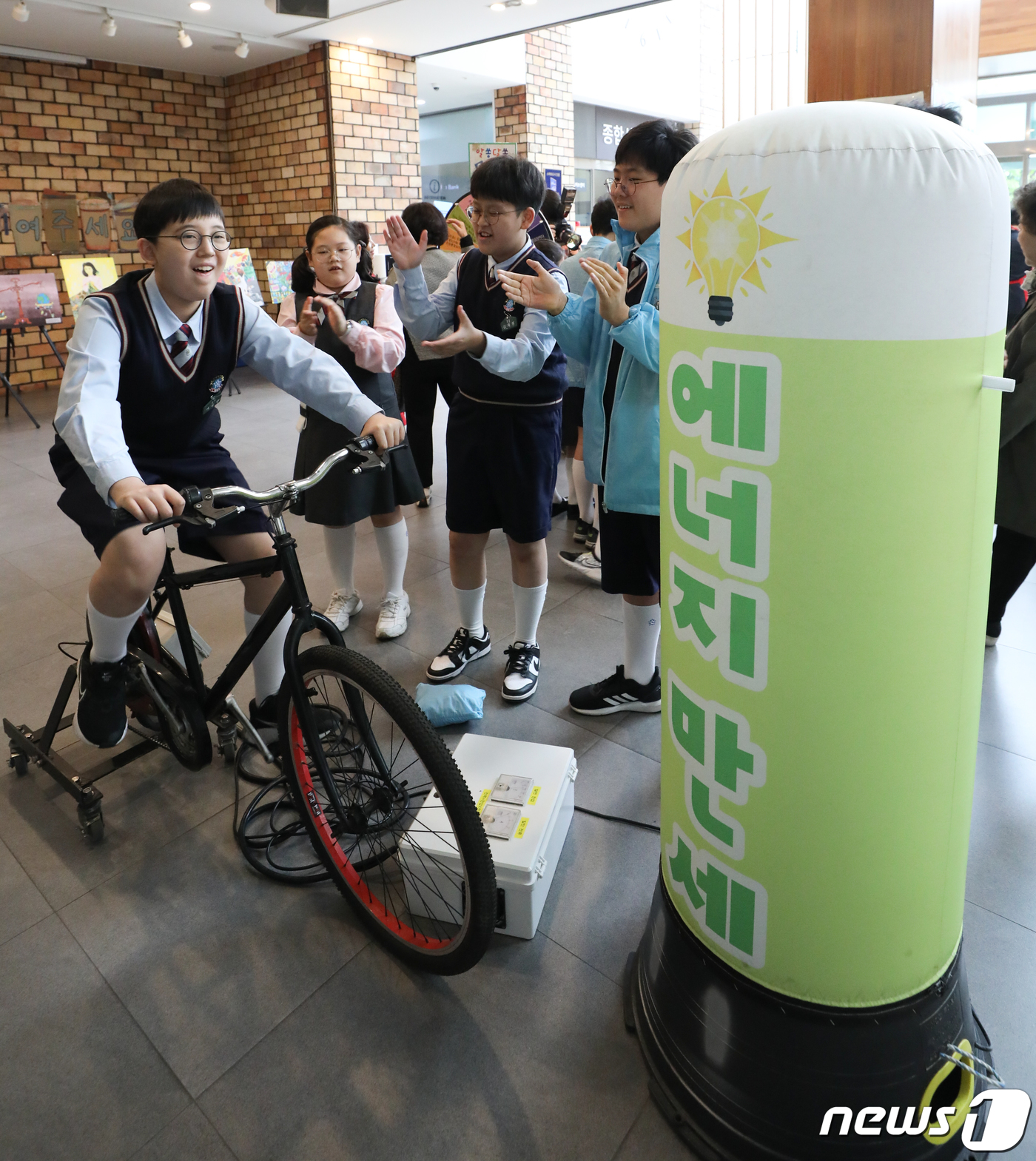 에너지만세