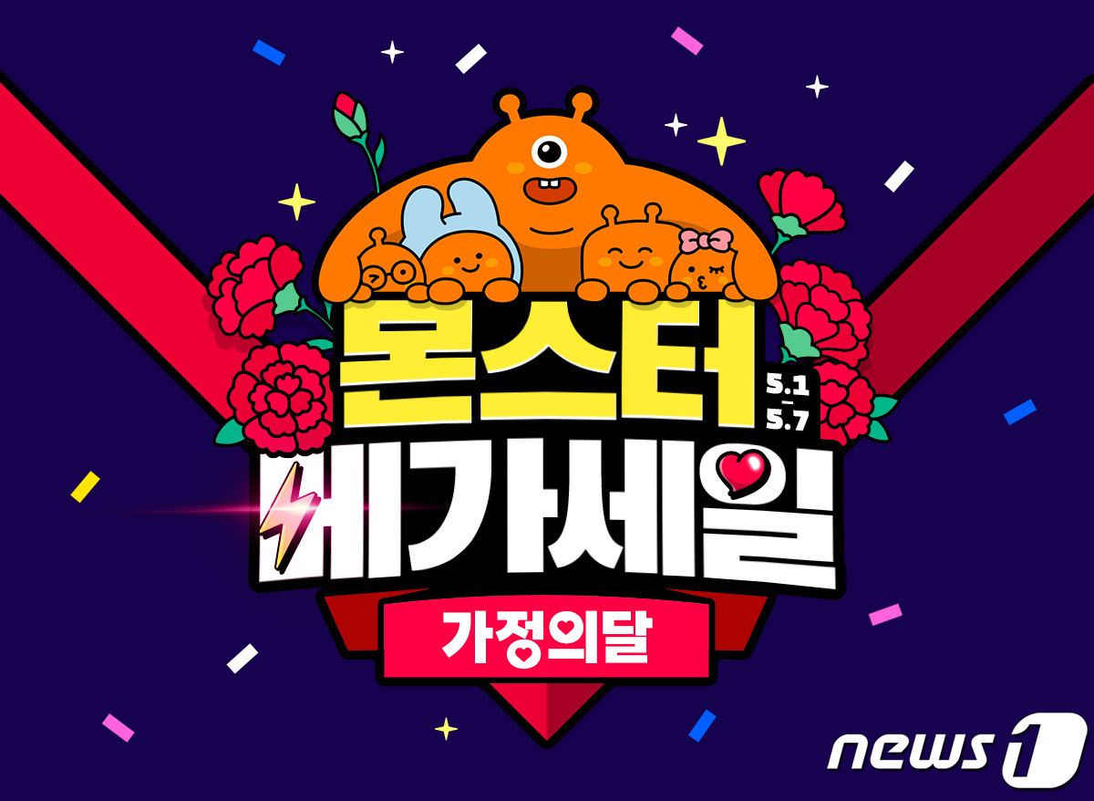 티몬, 7일까지 몬스터메가세일…뷰티·유아동·디지털 특가 릴레이