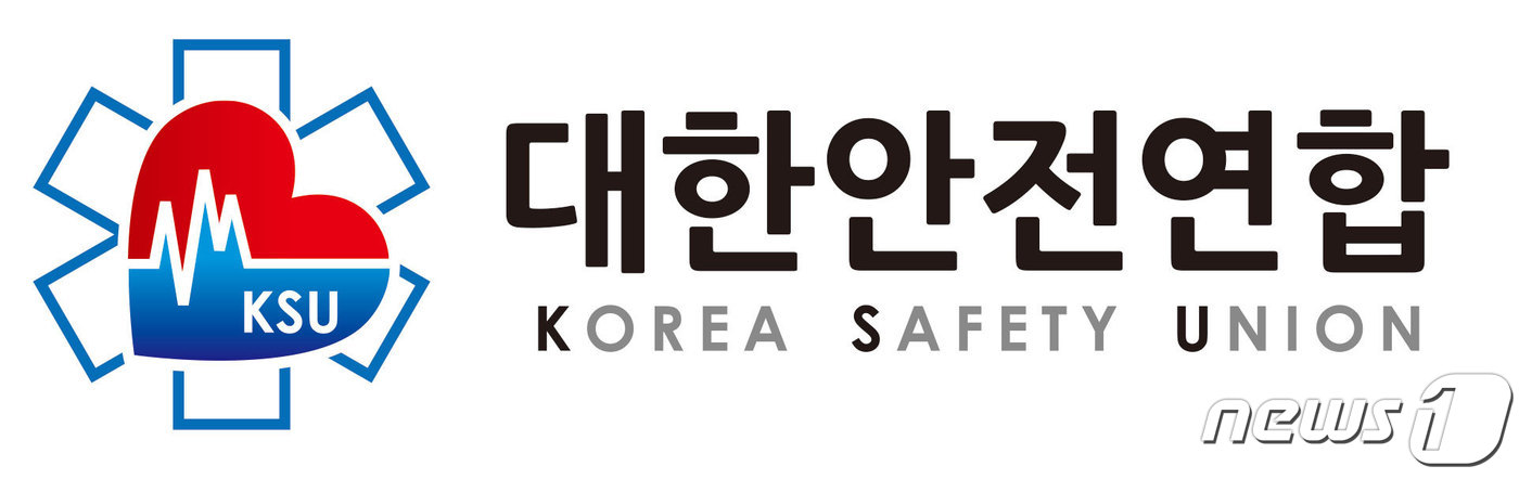 대한안전연합 안전실천 안전광주 공모전 개최