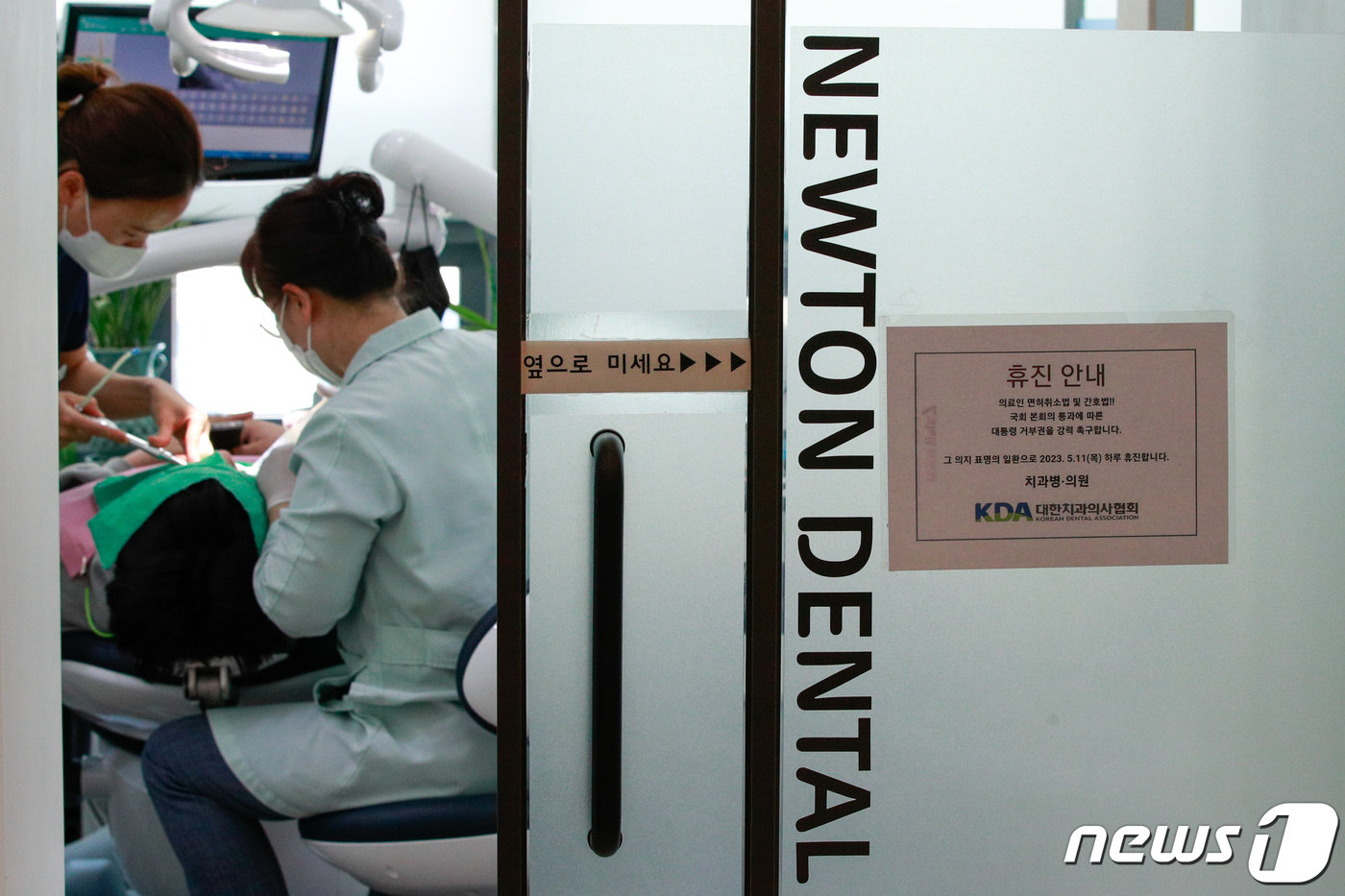 오늘 의료연대 2차 부분파업…동네 치과도 하루 문 닫는다