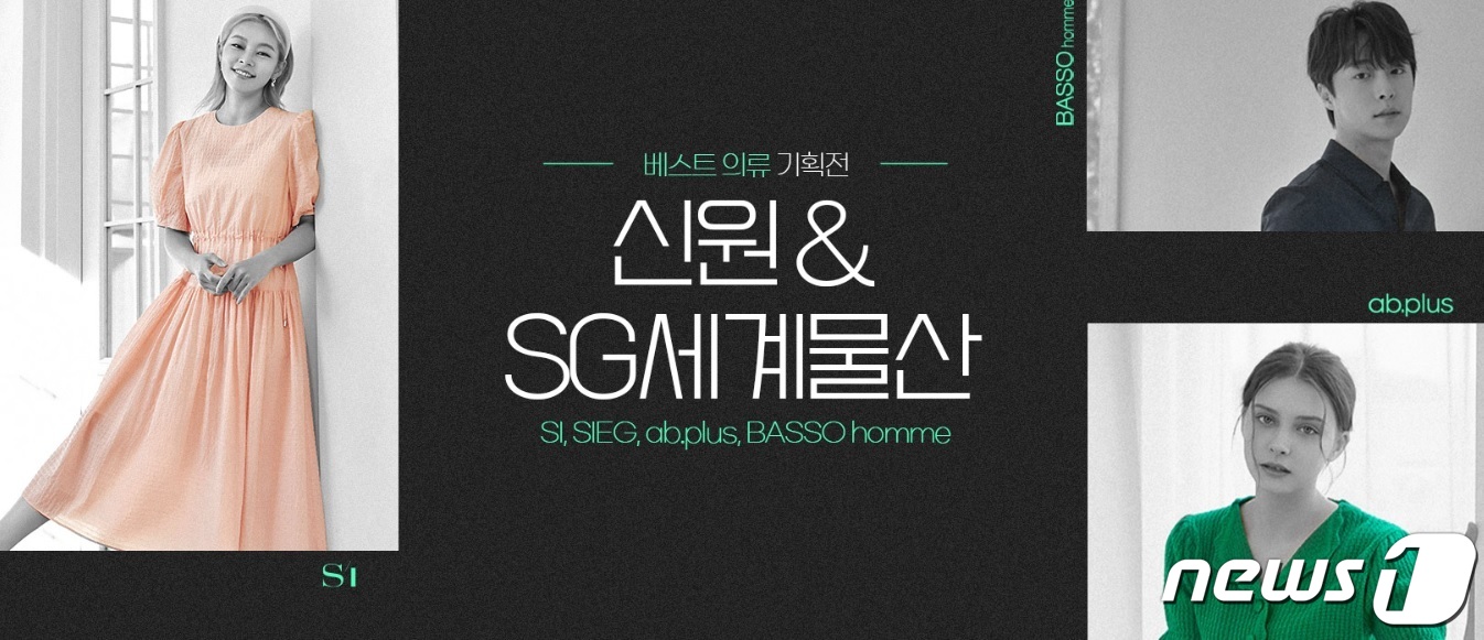 티몬, 신원·SG세계물산과 베스트 의류 프로모션