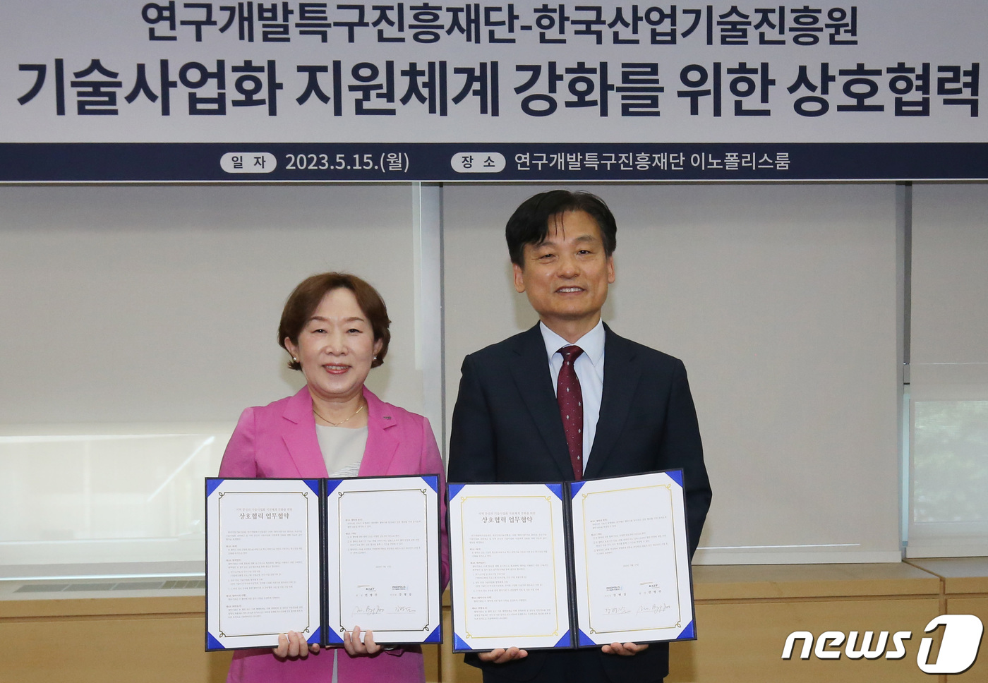 연구개발특구진흥재단-한국산업기술진흥원 업무협약