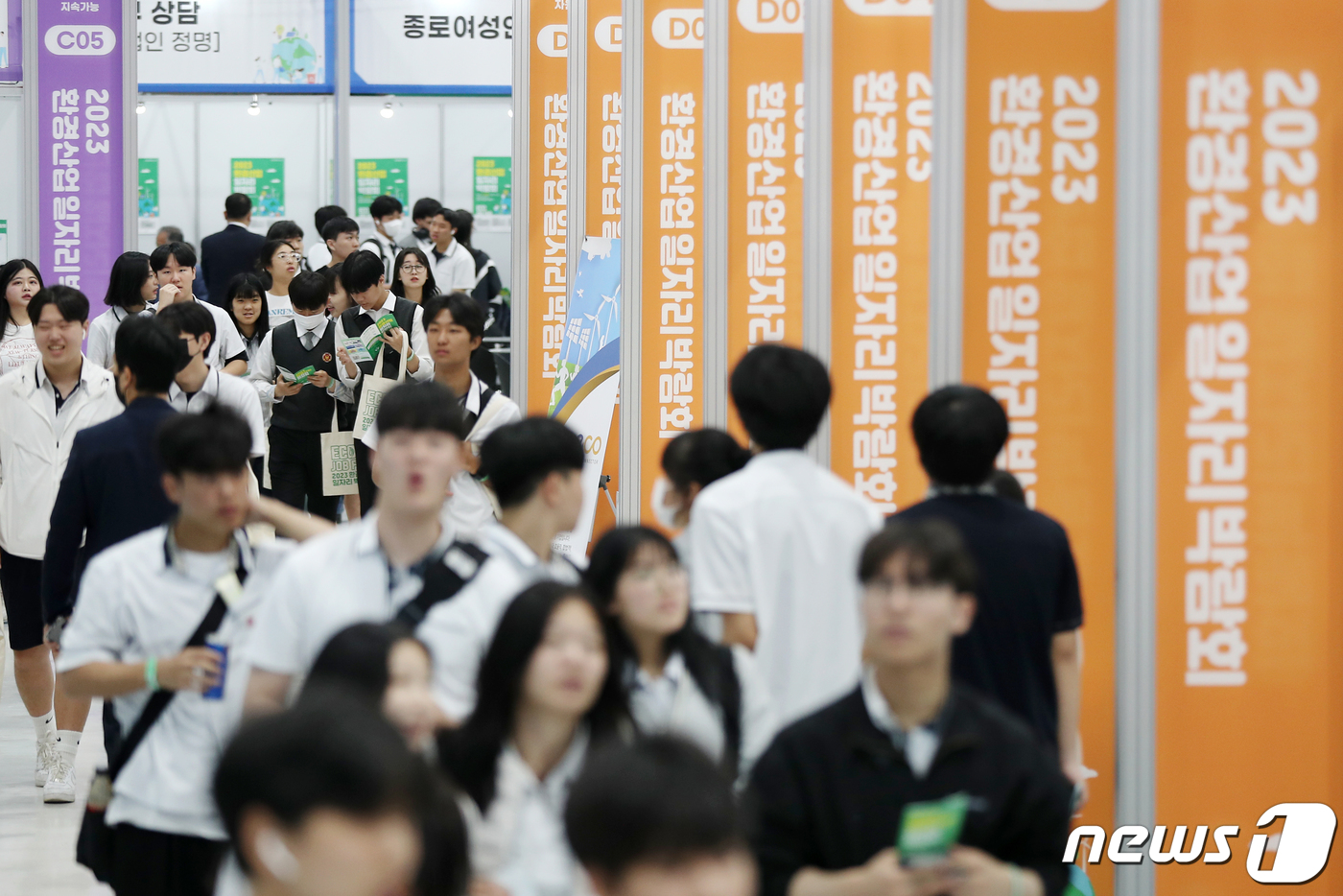환경산업 일자리를 찾아라