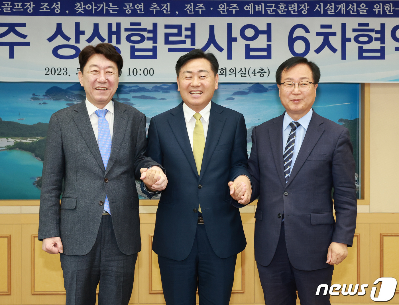 전북도·전주시·완주군, 6차 상생 협력사업 협약…지속적 신뢰 확보
