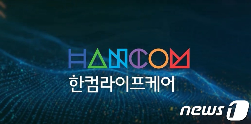 한컴라이프케어 국가 사업 입찰 가능해져…집행정지 인용