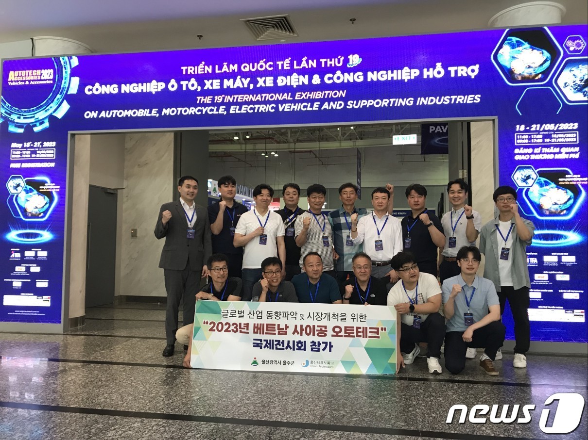 울주군 시장개척단 베트남 국제 오토테크 전시회 참가