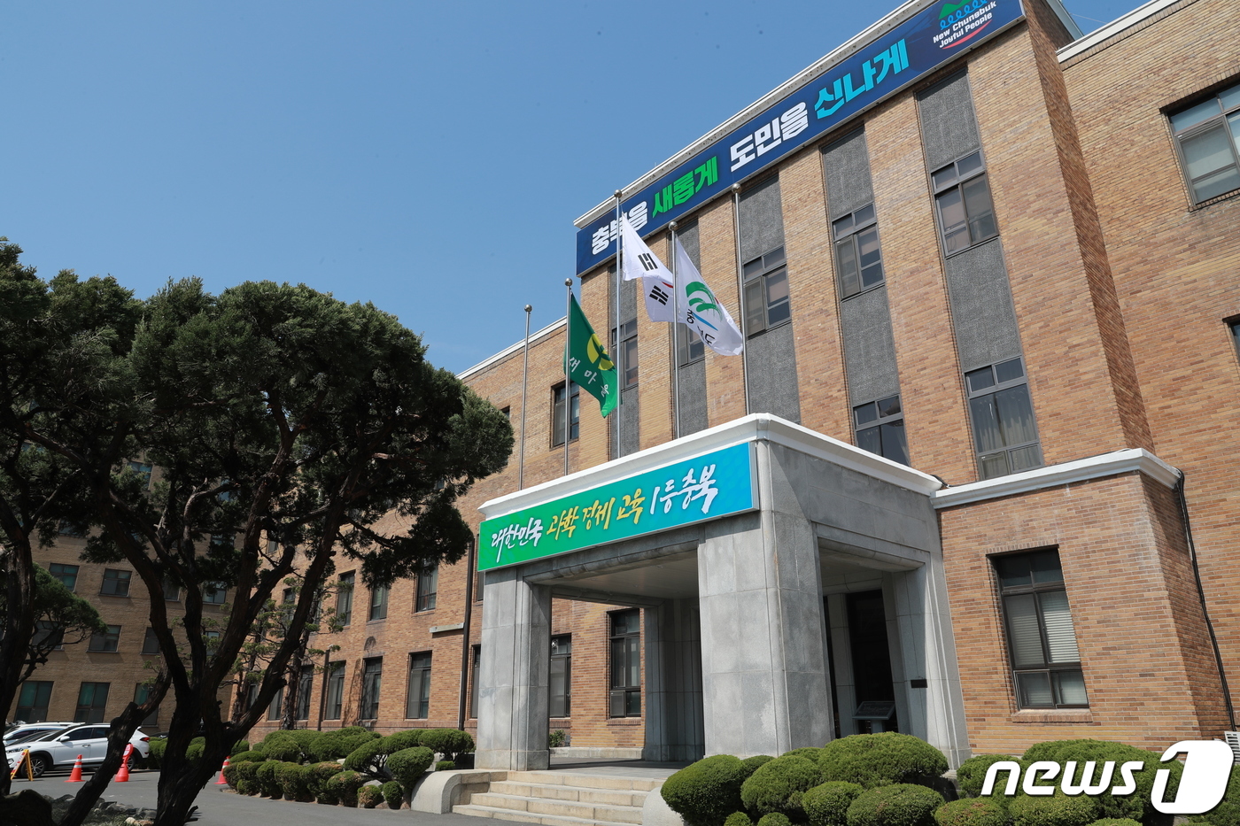 [오늘의 주요일정] 충북·세종(24일, 수)