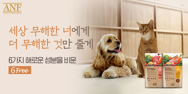 이해하니까 더 무해하게…우리와, 68년 ANF 6Free 캠페인 공개