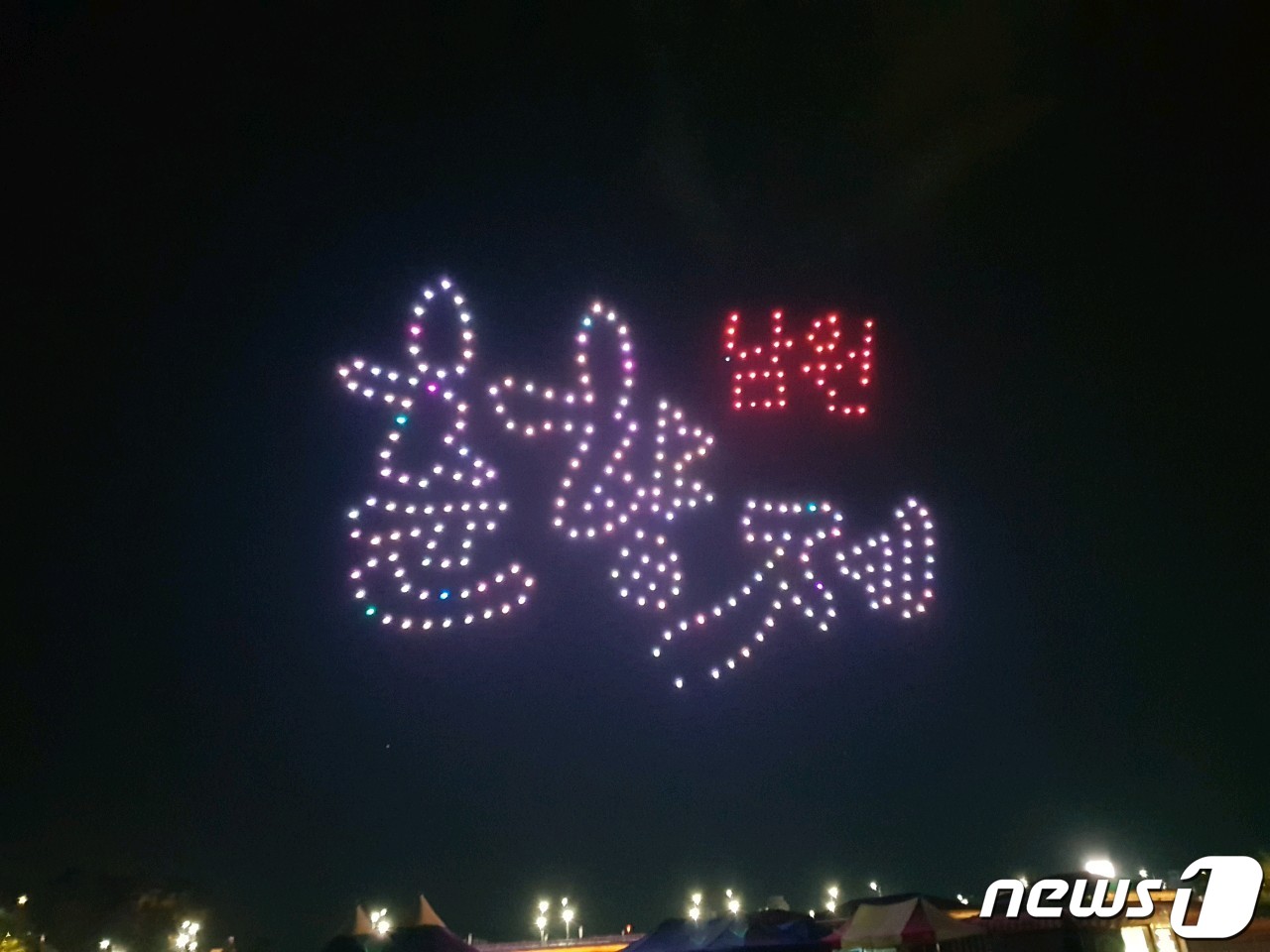 25일 밤 남원 요천 밤하늘엔 대규모 드론쇼가 펼쳐진다