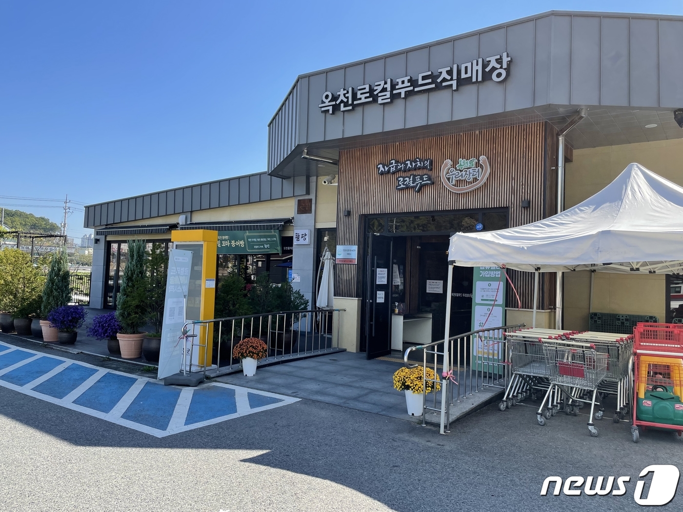 농민 돕고 건강한 식단…옥천로컬푸드직매장 개장 4주년 행사