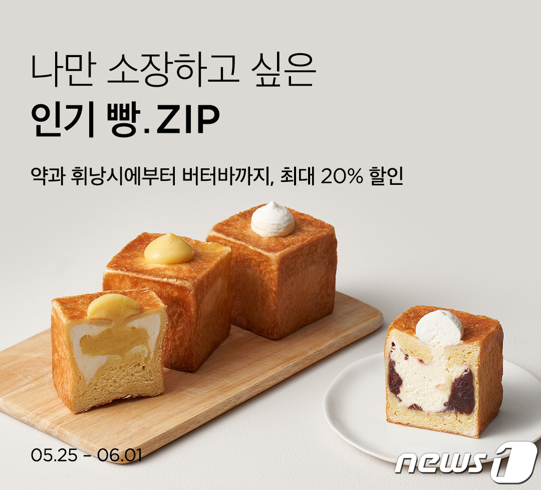 컬리, 빵지순례 트렌드 맞춰 인기빵.ZIP 기획전