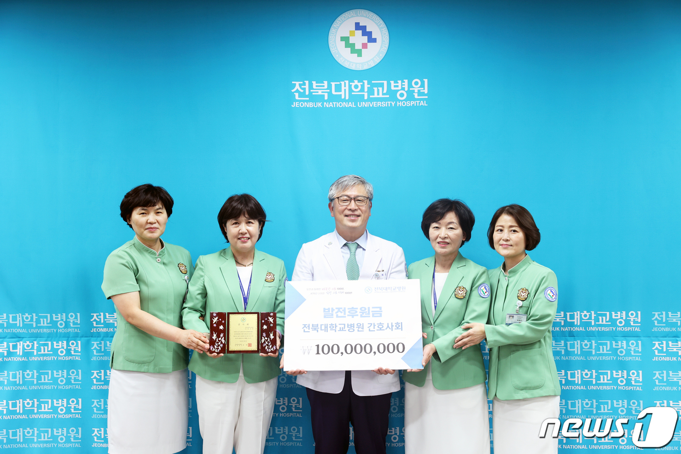전북간호사회, 전북대병원에 발전후원금 7000만원 기부