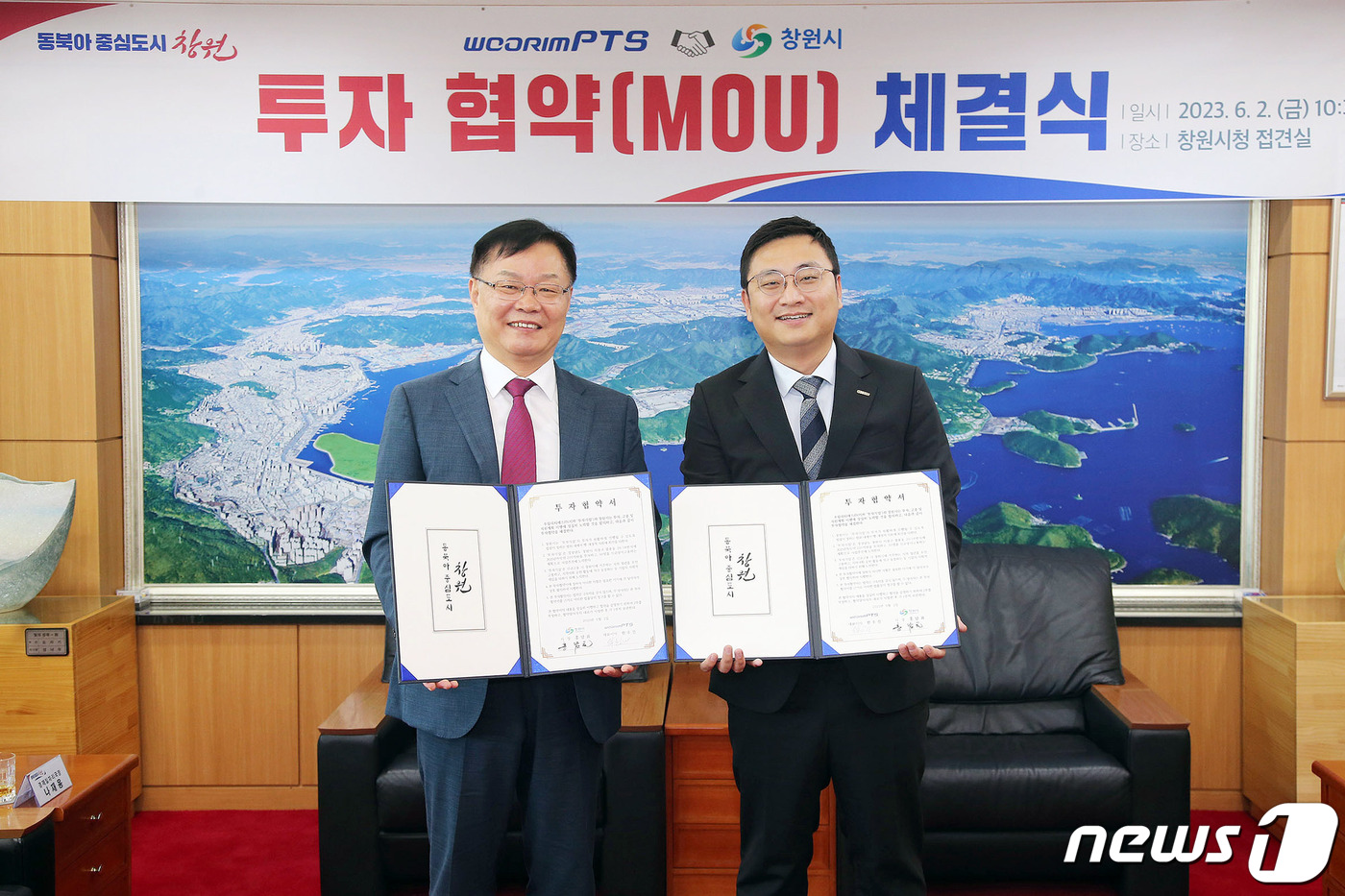 창원시, 우림피티에스와 205억원 규모 투자협약 체결