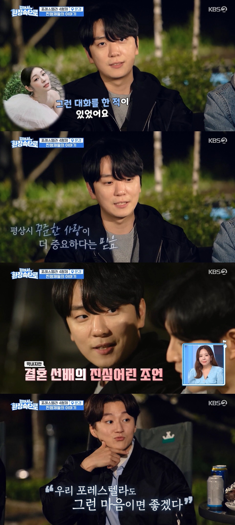 고우림 "아내 김연아와 잘 맞아…한 번 잘 하는 것 보다 평소가 중요"