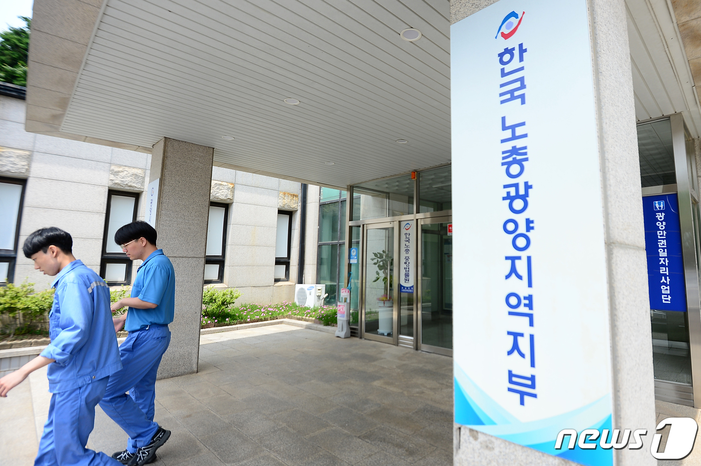 긴급 중앙집행위원회 열린 한국노총 광양지역지부