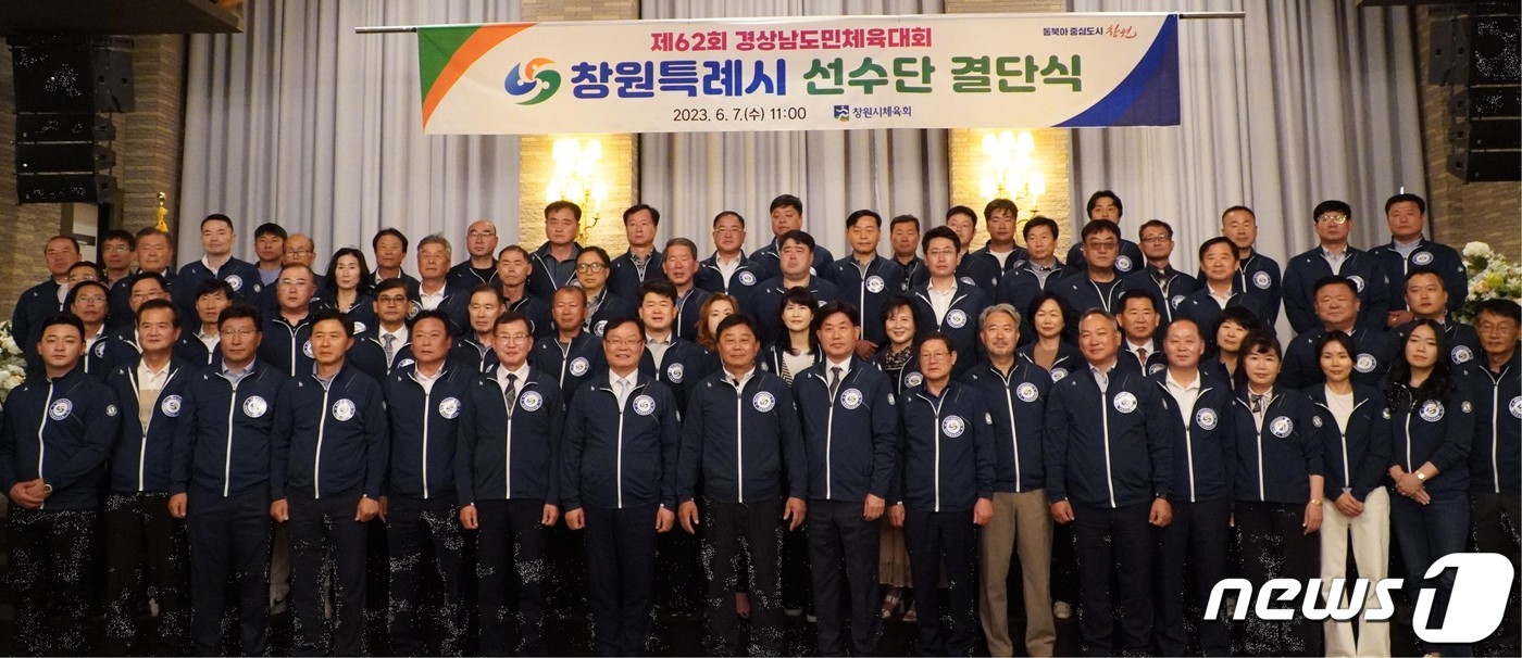 창원시체육회, 경남도민체전서 전 종목 상위권 목표 다짐