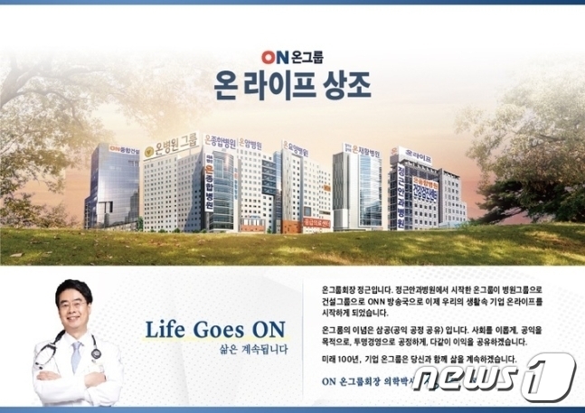 부산 온라이프상조, 헬스케어상품 출시 두달만에 월 200구좌 계약