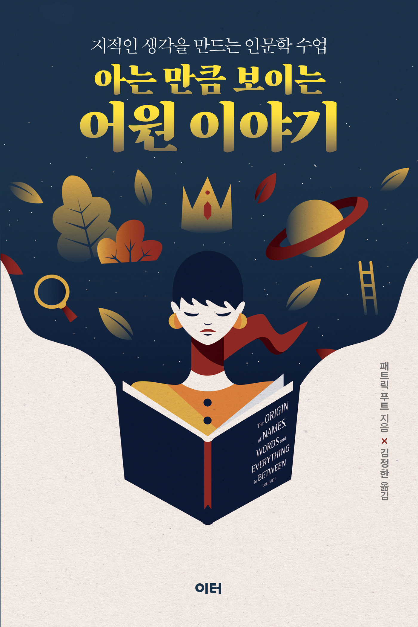 인스타그램의 뜻을 아시나요?…어원을 찾아 떠나는 여행