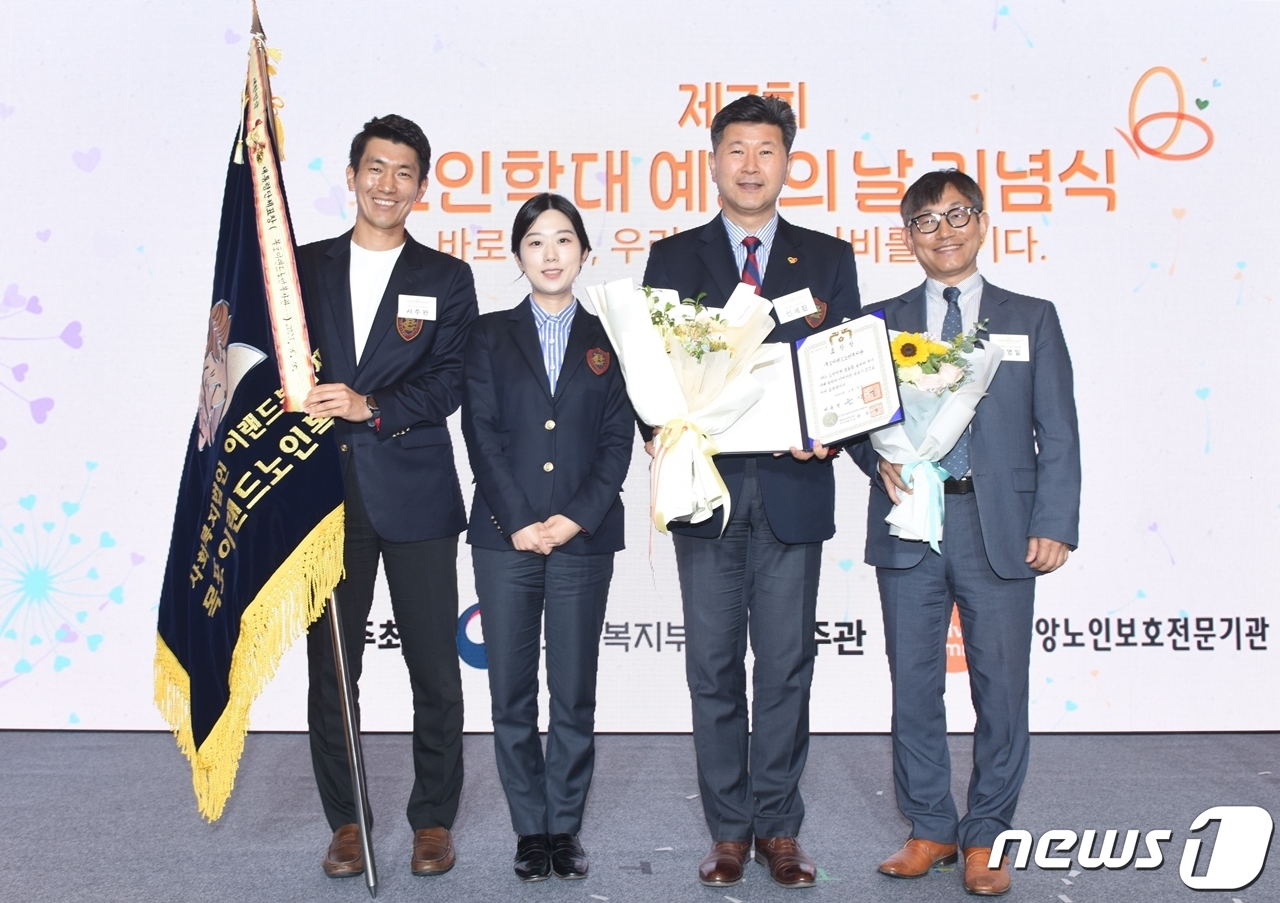 목포이랜드노인복지관, 노인인권증진 기여로 대통령 표창 수상