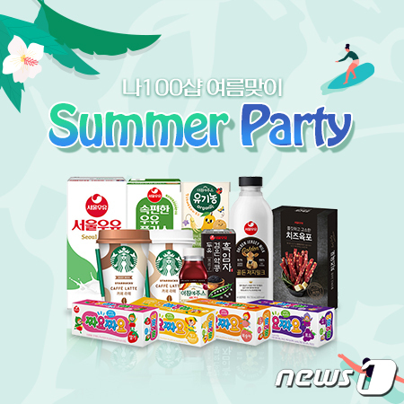 서울우유, 공식몰 나 100샵에서 인기 제품 특가전 진행