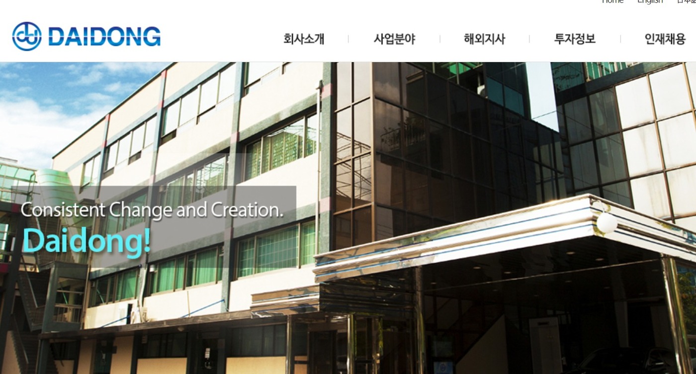 감사의견 한정…관리종목 지정된 대동전자, 21%대 급락[특징주]