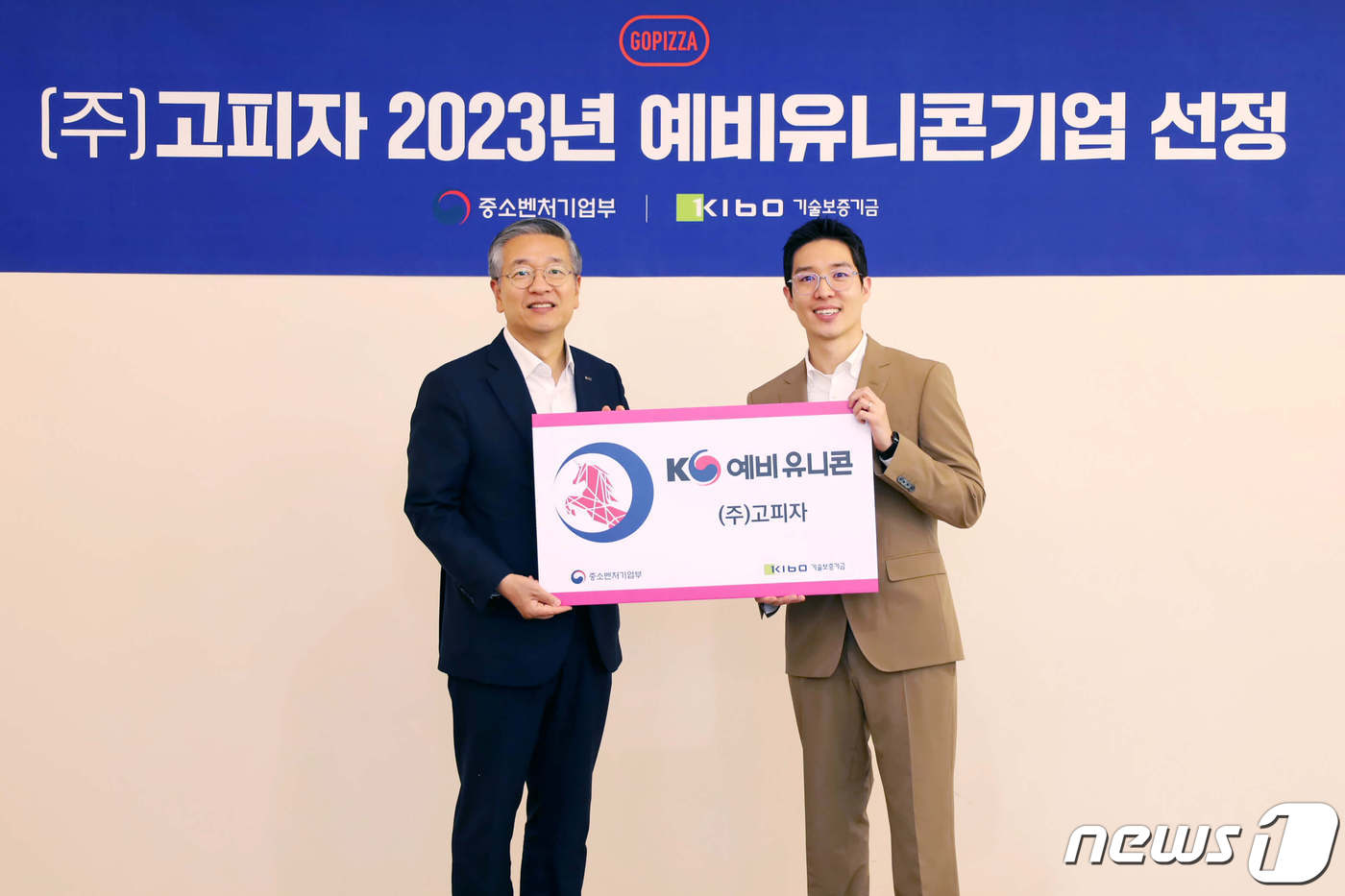 고피자, 푸드테크 기업 최초로 중소기업벤처부 예비유니콘 기업 선정