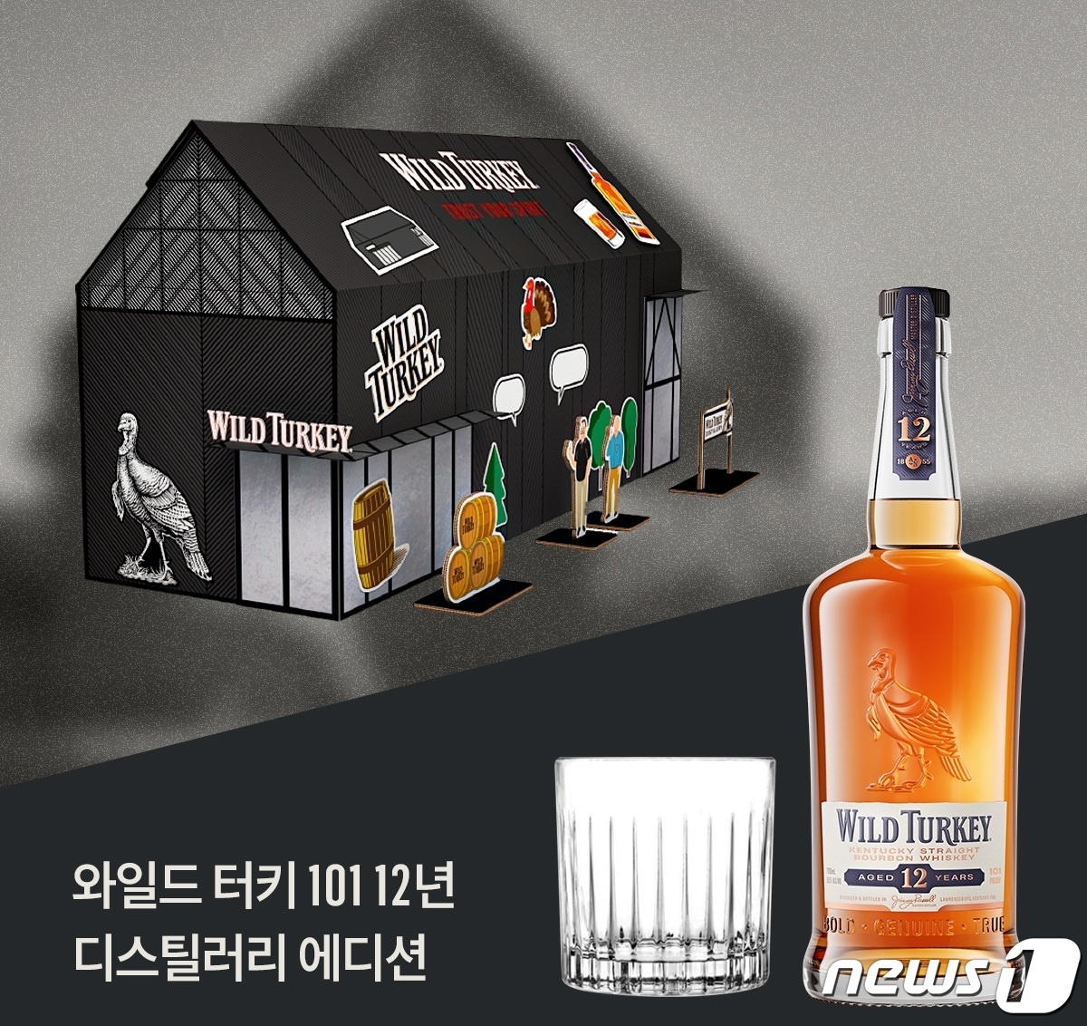 트랜스베버리지, 와일드 터키 101 12년 디스틸러리 에디션 출시