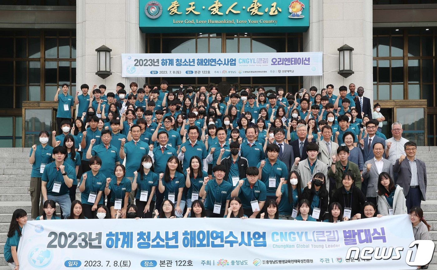 충남도, 고교 1학년 300명 해외연수 실시