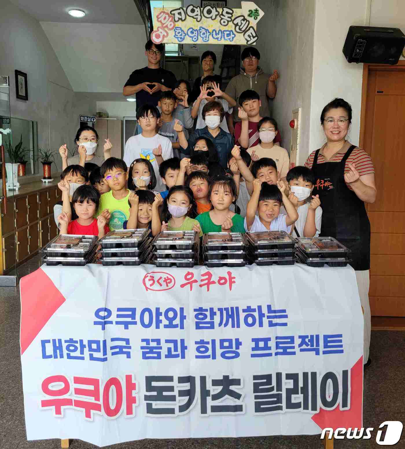 BBQ 우쿠야, 돈카츠 도시락 기부… 선한 영향력 확산 앞장