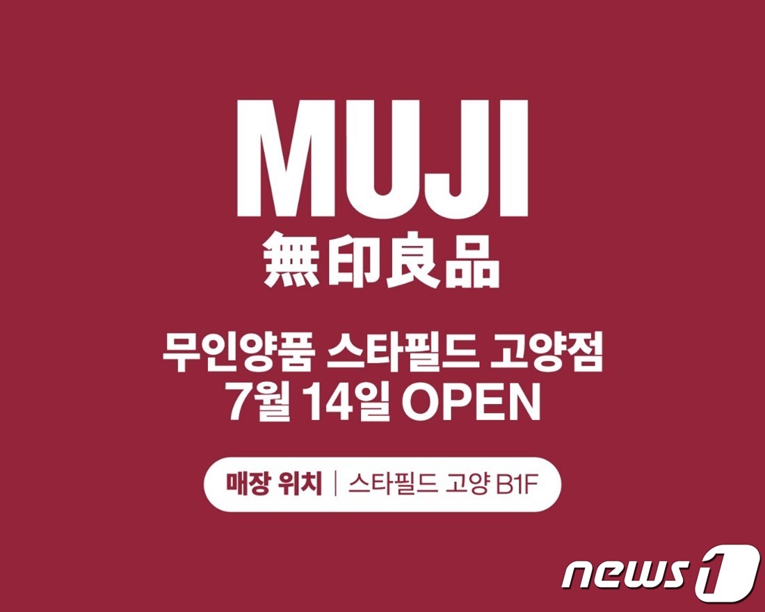 무인양품, 14일 국내 최대 규모 MUJI 스타필드 고양점 오픈