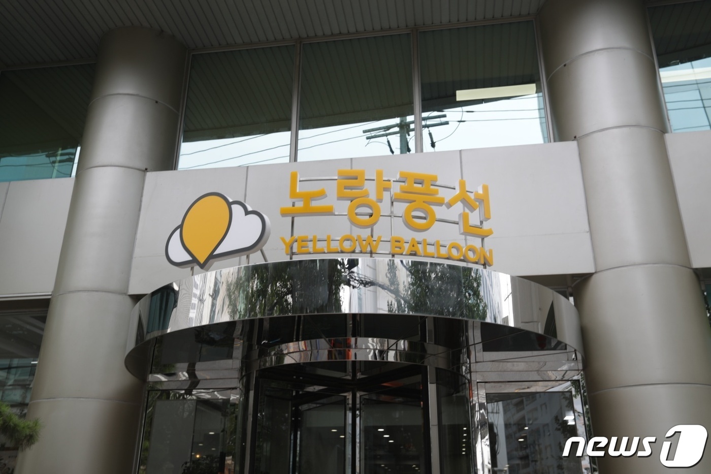 노랑풍선, 2분기 패키지 수요 전년比 1200% 늘었다