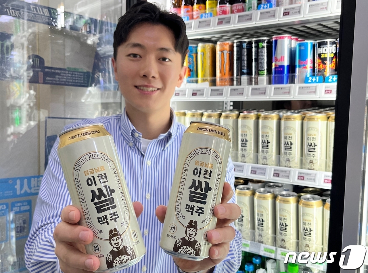 세븐일레븐, 임금님표 이천쌀맥주 단독 출시