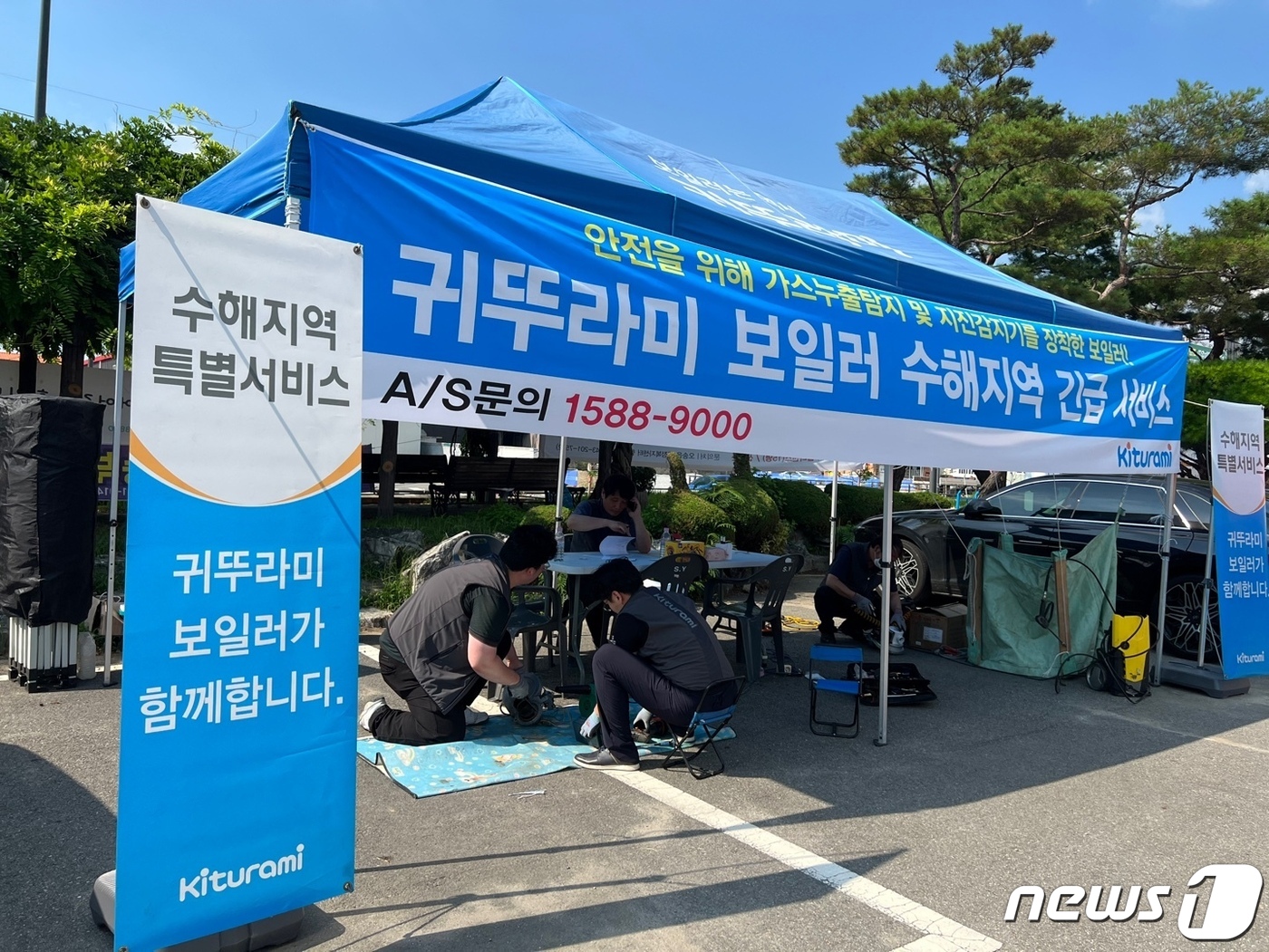 귀뚜라미, 충북 오송 수해현장 긴급 복구서비스 지원