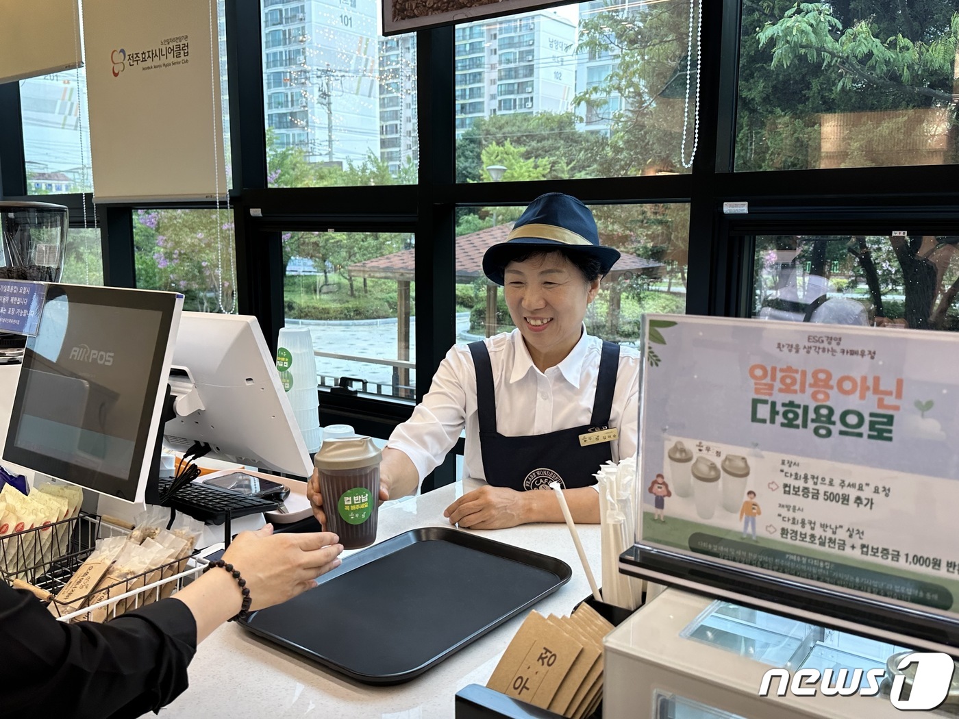 전주효자시니어클럽 카페우정, 포장 주문도 다용도컵 사용