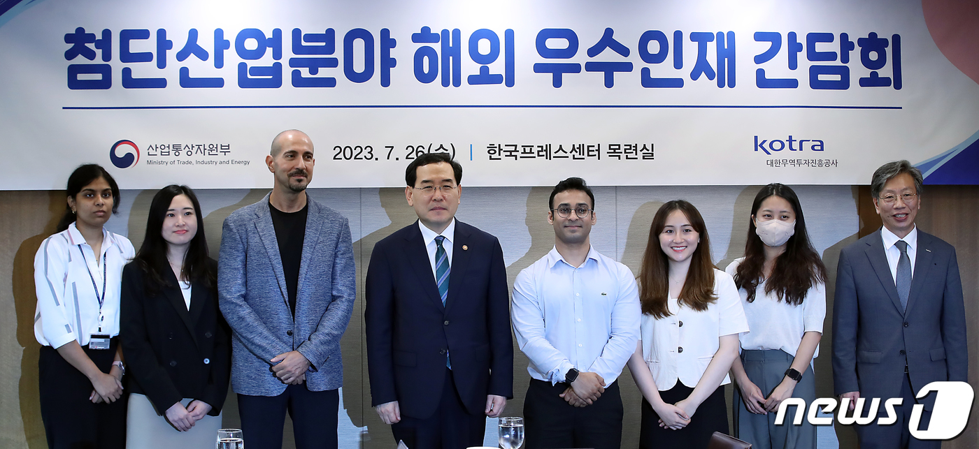 산업통상자원부, 첨단산업 분야 해외 우수인재 간담