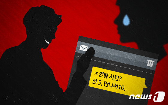 "미성년자와 성매매 알리겠다"…폭행·협박해 금품 갈취한 9명 검거