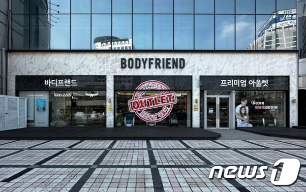 최대 35% 할인…바디프랜드, 리퍼 제품 아울렛 라운지서 판매