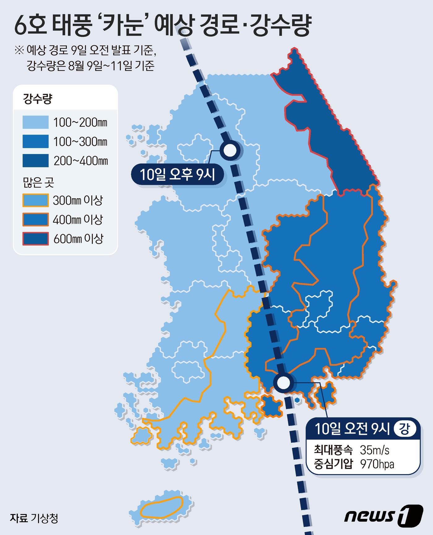 [그래픽] 6호 태풍 ‘카눈’ 예상 경로·강수량
