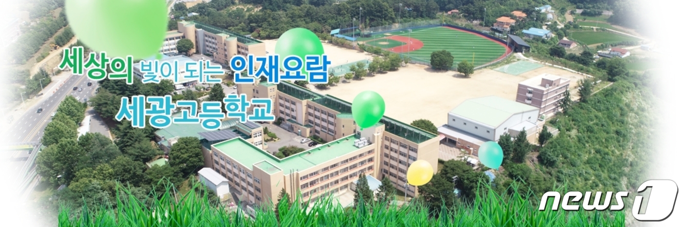 청주 세광고, 동문 선배의 후배 사랑 이어져